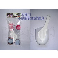 ((Rose Rose984019store) Made In Japan (Japanese Non-Stick Rice Spoon+Rice Spoon Box Holder)~Rice Ric