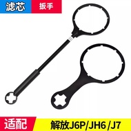 Suitable for Free J6P Oil Water Separator Filter Element Wrench JH6 J7 2007 Yili Cannon Tool Diesel 