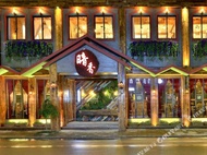 Jiuqi Wuzhen Anxiang Courtyard Boutique Hotel