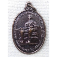 Coin Of Chao Phraya Bodinthadacha (Sing Singha Seni) Smueng And The Large General In R.3 Behind 9 Pa