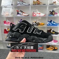 AMBUSH × Nike Air More Uptempo OG LOW 皮朋 黑白色 黑色 大AIR 籃球鞋 低筒