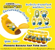(ยกกล่อง) Minions มินเนี่ยน ฟิกเกอร์ คละแบบ