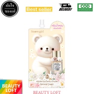 (1 ซอง) Snowgirl Baby Love Perfume Cream สโนว์เกิร์ล เบบี้ เลิฟ เพอร์ฟูม ครีม โลชั่นน้ำหอม 35g.