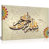 Arabic Islamic Caligraphy Bismillah Brown Canvas Wall Art Picture Print (36x24)