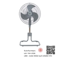 MEIER พัดลมอุตสาหกรรม 18 นิ้ว รุ่น ME-SF-1602