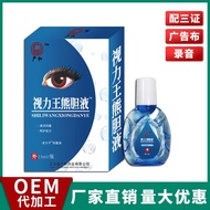 Yanhe Eye Drop Eye Lotion Vision King Eye Drop Eye Lotion Shining Eye Care Lotion