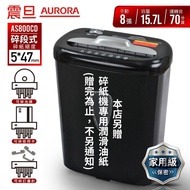 [SunYeah]/Price Including Tax AURORA Line 8 Sheets Shredder (AS800CD)