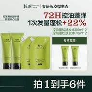 【spot goods】Awaken Seeds shampoo惊时控油蓬松洗发水旅行装 Awaken Seeds惊时洗发水 蓬松洗发水 oil control shampoo oily Hair s