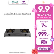 Seagull เตาแก๊สตั้งโต๊ะ 2 หัว (เทา) 2-Burner Table Top Gas Stove (Gray)
