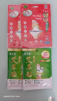 艾草貼及健之貼