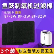 Yuyue Oxygenator Filter Filter New Style 8F-5W 8F-3W 8F-3ZW First Class Filter Filter Black Cotton A