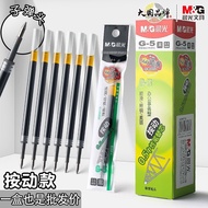 Morning Light Straw G5 Press Pen Core 0.5mm Black Neutr Morning Light Stationery G5 Press Pen Refill 0.5mm Black Gel Pen Refill GP1008 Bullet Press Refill 1.2