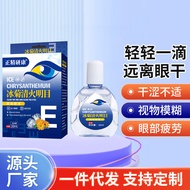 [Store Recommendation] Zhengjingyan Kangbingju Qinghuo Bright Eyes Soothe Dry Eyes Discomfort 10.22