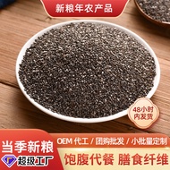 2026 New Product Chia Seed Raw Material Rinse-Free Instant Meal Replacement Full Belly Dietary Fiber