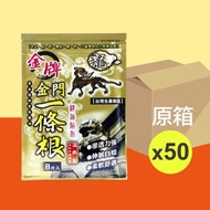 龍金牌 - 金門一條根精油貼布 8片 x 50包 (遠紅外線能量 溫熱型) (原箱)