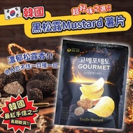 韓國🇰🇷黑松露Mustard薯片