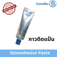 กาวติดแป้นถุงติดหน้าท้อง (Stomagesive paste) ยี่ห้อคอนวาเทค (Convatec)