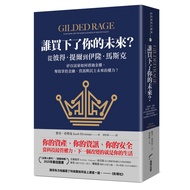Who Bought Your Future?: From Peter.Till Ilon.Mas [21% off] 11101097883 TAAZE Reading Book Life Onli