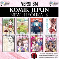 [SI] KOMIK JEPUN : HYOUKA 16 (MALAY) | LIHAT KEMBALI - ROMANTIK & DRAMA - KADOKAWA GEMPAK STARZ (PAR