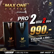 **พรีออเดอร์รอของค่ะ** Max one coffee กาแฟแมกวันแท้ กาแฟแม็กซ์วัน maxone sugar free โสม เห็ดหลินจือ 