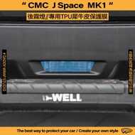 [Dad Coating] CMC China Mitsubishi J Space MK1 Rear Fog Lamp TPU Special Protective Film Anti-Scratc