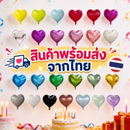 Foil Balloons Heart Shape Size 18 Inches Balloon