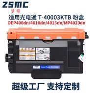 Suitable for OEP4015DN Powder Box OEP4010DN Selenium Drum OEP400DN MP4020DN Toner Cartridge