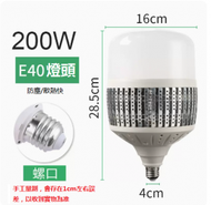 DDS - LED節能燈泡E40螺口（200W超亮燈泡E40 黃光）#N249_ 005_ 157