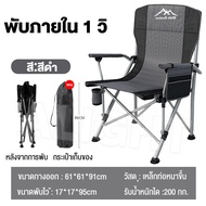 【รับประกัน10ปี】เก้าอี้แคมป์ปิ้ง เก้าอี้สนาม เก้าอี้สนาม camping เก้าอี้พับแคมป์ปิ้ง เก้าอี้สนามเดินป