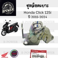 416.Click 125i Seat Lock Set Led Headlight Model 2015-2022 30-K59-A10 Click 125-150 Honda
