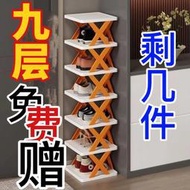 生活居家雜貨【開年沖量】多層簡易鞋架家用門口鞋柜收納省空間網紅小窄鞋柜子