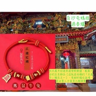 [2026 C Noon ‧ Stabilize The Power Of Aura Red String |12 Zodiac Six-In-12 Nobles Natural Agate Brac