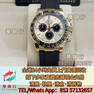 【華錦行】門店專業鑒定：勞力士 Rolex m336934，勞力士 Rolex 15223 金銀潤， 勞力士 Rolex 116613，勞力士 Rolex 114060 黑水鬼， 勞力士 Rolex 