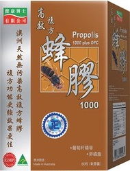 健康博士 - 高效複方蜂膠1000-澳洲蜂膠精華 ｜增強免疫力｜暗瘡｜抗發炎 ｜殺菌 ｜感冒 ｜喉嚨痛 ｜養顏| 蜂膠| 蜂膠丸