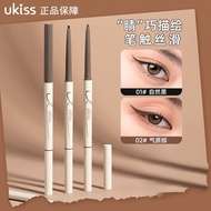 UKISS Eyeliner Pen UKISS眼线笔 Waterproof, Sweat-Resistant, Long-Lasting, Ultra-Fine Eyeliner Brush