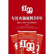 ,, Well-Known Chongqinghong 99 Hot Pot Base 400g