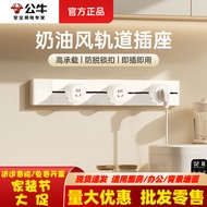 Bull Track Socket Cream Style Surface-Mounted Sliding Track Socket Multi-Plug Sideboard Movable Powe