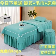 High-End Beauty Bedspread Four-Piece Set Beauty Salon Special Massage Therapy Shampoo Chair Cover European Style with Holes