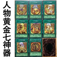 Youth Hall Yu-Gi-Oh Chinese Version Card Character Golden Seven Handy Tool Card Magic Card 2025.3.30