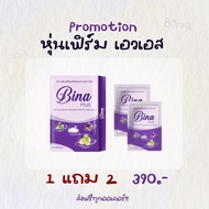 บีน่า พลัส 1แถม2 Bina Plus 1 กล่อง 10 capsule ของแท้ พร้อมส่ง
