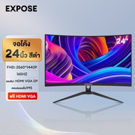 จอคอมพิวเตอร์ 165hz จอคอม 4K IPS 27นิ้ว จอคอมพิวเตอร์ 24นิ้ว จอคอม หน้าจอโค้ง จอเกมมิ่ง 1MS HDMI/DP/VGA จอมอนิเตอร์เกมมิ่ง รับประกัน 3ป