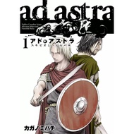 Ad Astra - Scipio to Hannibal 1-13 end (Digital Manga) by Mihachi Kagano 军神 荣耀

