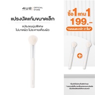4U2 SKIN SMALL BLUSH BRUSH -