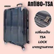 SWITORY พร้อมส่งในไทย กระเป๋าเดินทาง รุ่น Anti80 TSA LOCK ขนาด 20นิ้ว 25นิ้ว 30นิ้ว PC100% ซิปกันขโมย ซิปขยาย ทน เบา 4ล้อคู่