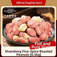 Five-Spice Garlic Flavor Peanuts 5 jin