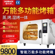 HY/💥Demati Automatic Steam Baking Oven Commercial Restaurant Hot Air Circulation Steam Oven Hotel Smart Steam Box Electr