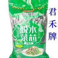 Junhe Wannianqing 3kg Dried Vegetables Dehydrated Dried Vegetables Dried Green Vegetables Dried Vege