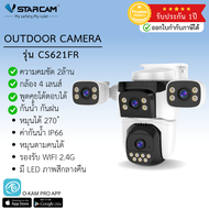 กล้องวงจรปิด Vstarcam รุ่น CS621FR กล้อง 4เลนส์ เห็น 4 ทิศทาง กล้องภายนอกบ้าน มีระบบตรวจจับคนเดิน ร