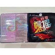 C-USB 2 ( MTV ) ( R 48 ) 抖音慢摇 DJ