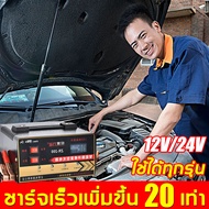 เครื่องชาร์จ เครื่องชาร์จแบตเตอรี่รถยนต์ เครื่องชาร์จ 24V 12V ตัวชาร์จแบตเตอรี่ การแปลงรับรู้โดยอัตโ